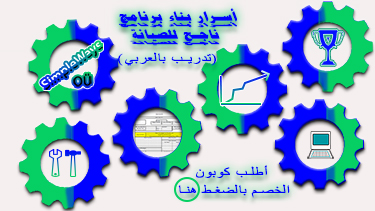 Request a coupon for Arabic course