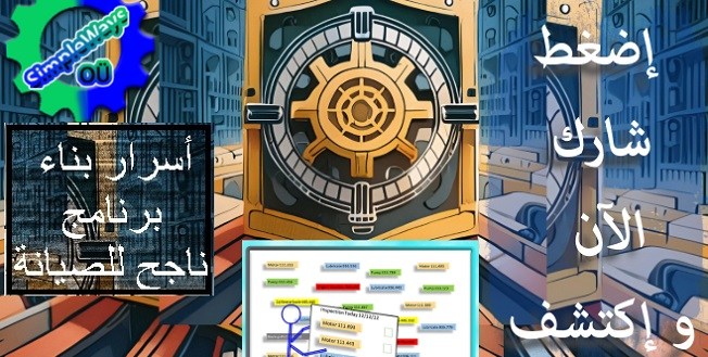 https://www.udemy.com/course/secrets-of-maintenance-program/?referralCode=5A0E3BBC7C971CA38D7C