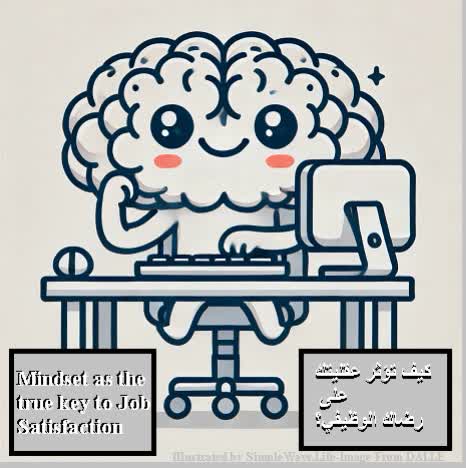 Mindset is the key to Job Satisfaction Master it here: https://www.amazon.com/dp/B0DWTBYY28