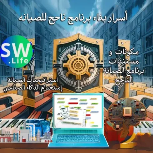 C2-Arabic Secrets of Maintenance