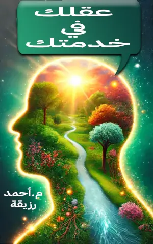 autonomous mindset